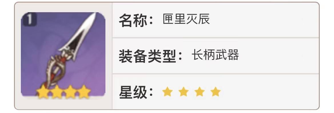 【卡池分析】一斗阿忍卡池是否值得下？武器池質量堪憂，省錢池！|原神 - 第7張