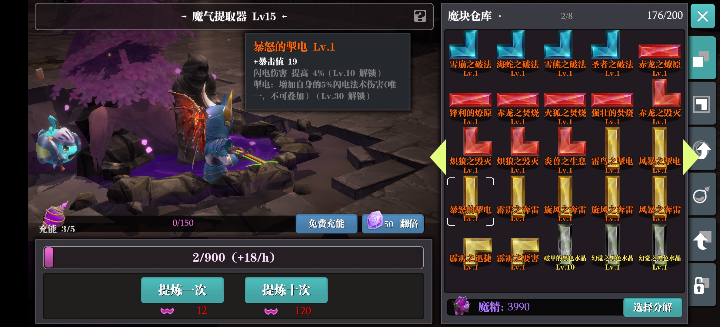 魔盘模块进阶攻略 - 魔渊之刃攻略交流 | taptap 魔渊之刃社区