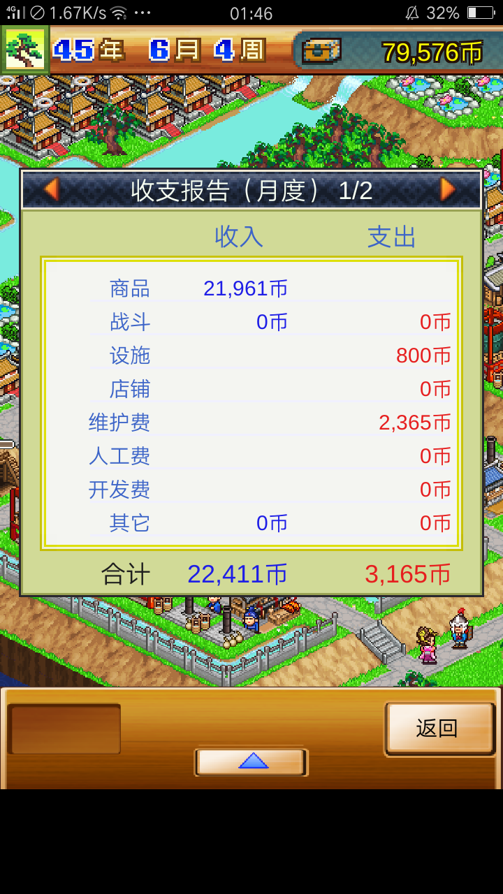 强迫症的格局摆放emmmmmm 锄战三国村综合 taptap 锄战三国村社区