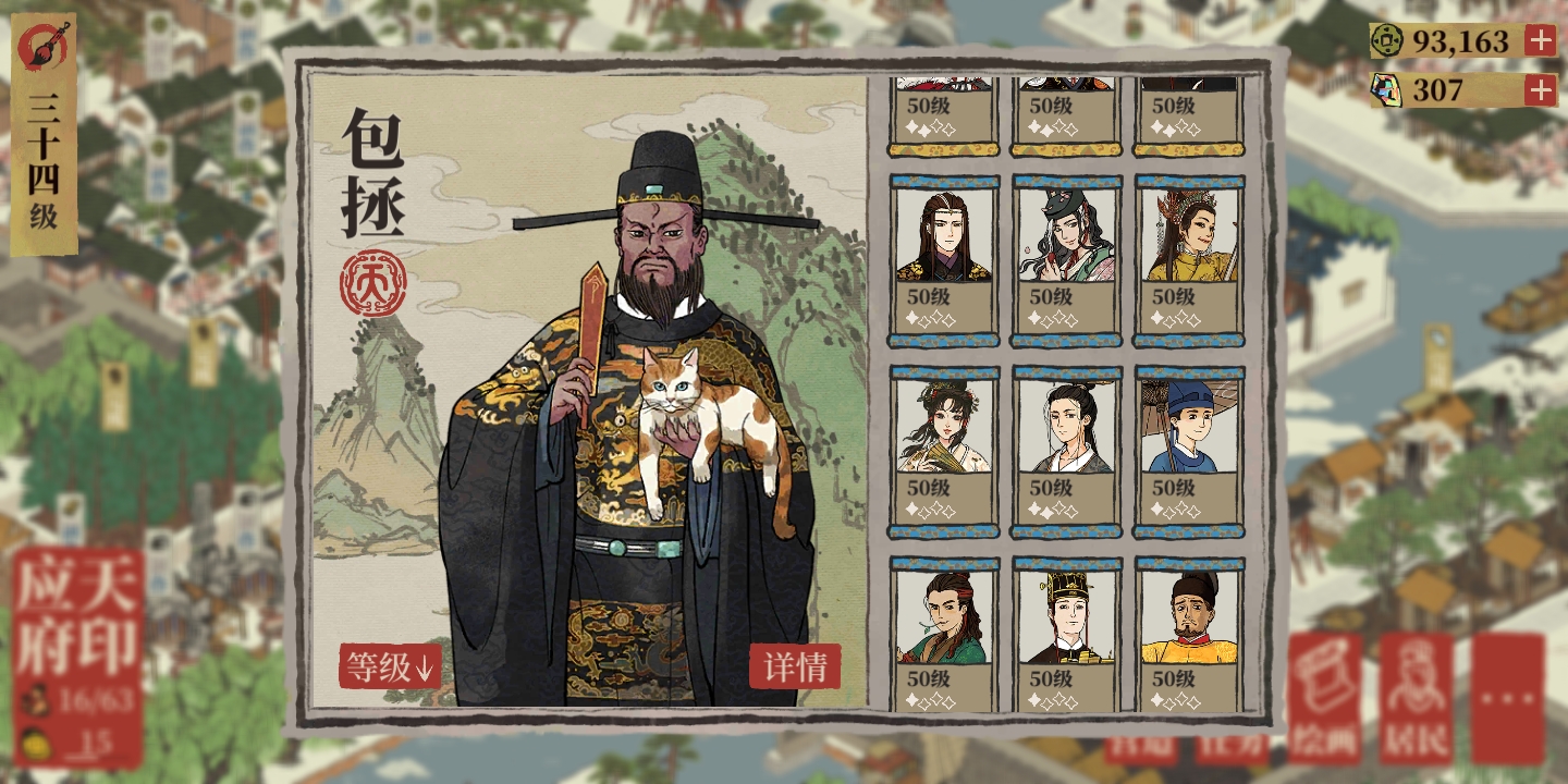 别在李白身上浪费感情了 - 江南百景图互助答疑 | taptap 江南百景图