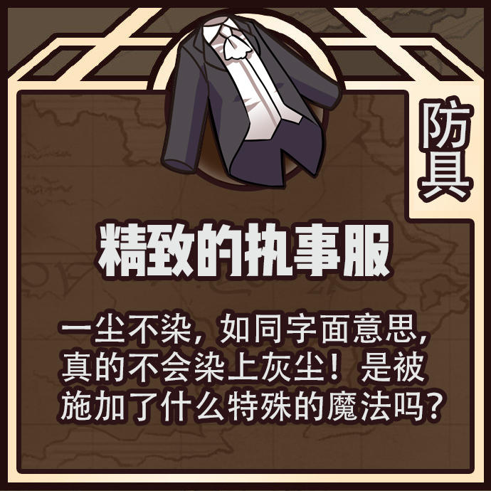 联动情报之「新装备」