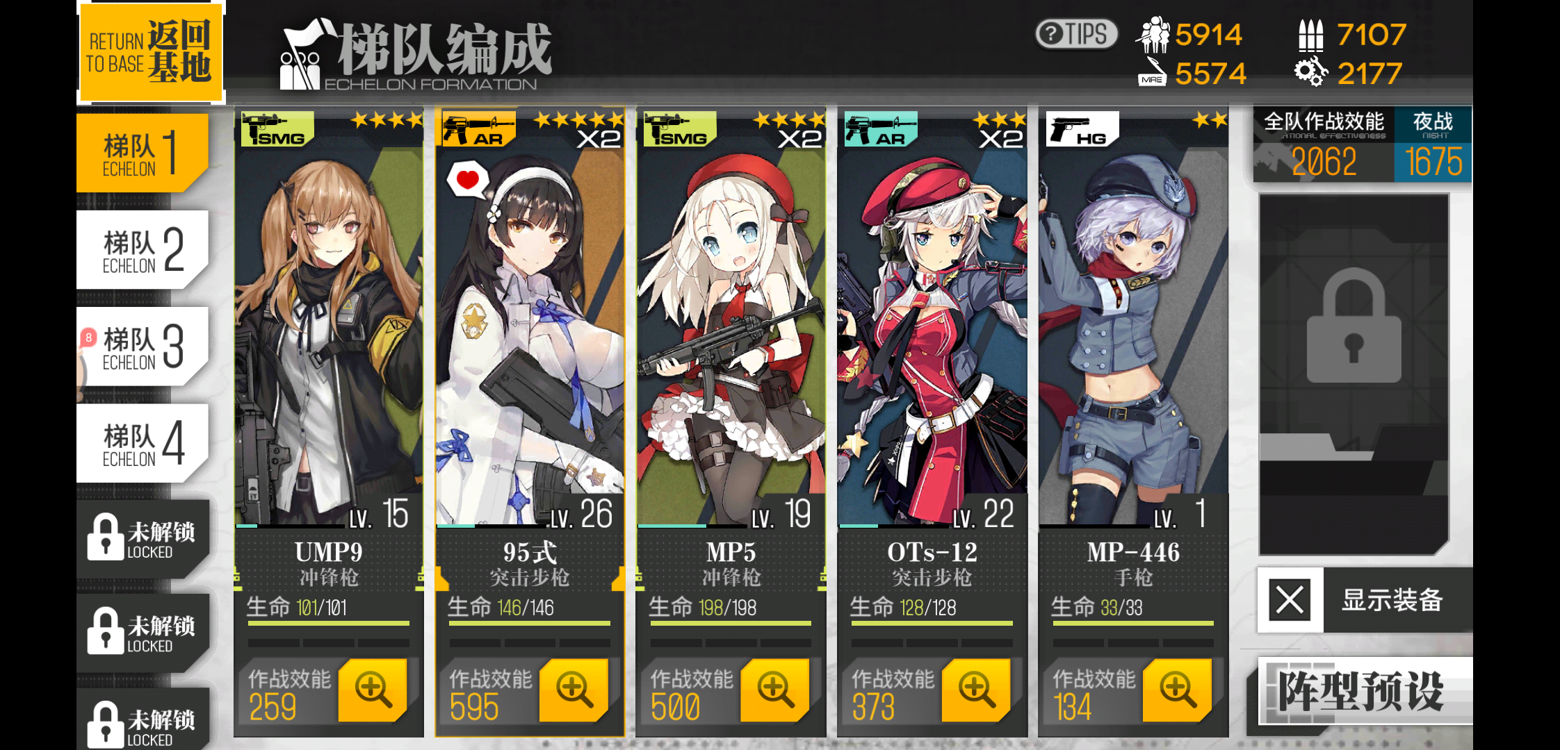 求大佬一个配队方法|少女前线 - 论坛 | taptap 发现好游戏