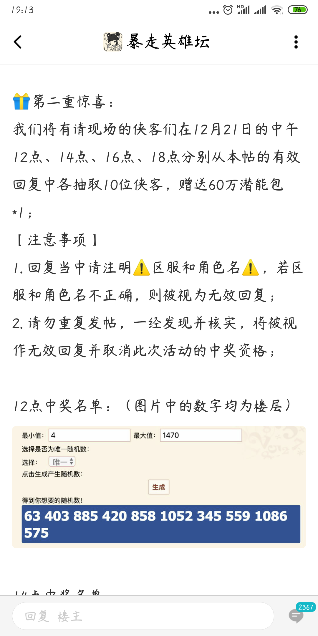 柠檬精的想法 暴走英雄坛综合 Taptap 暴走英雄坛社区