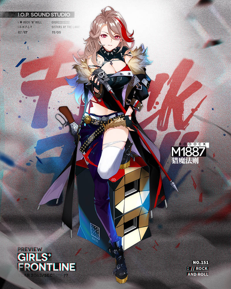 m1887 - 少女前线搜索结果 | taptap 发现好游戏