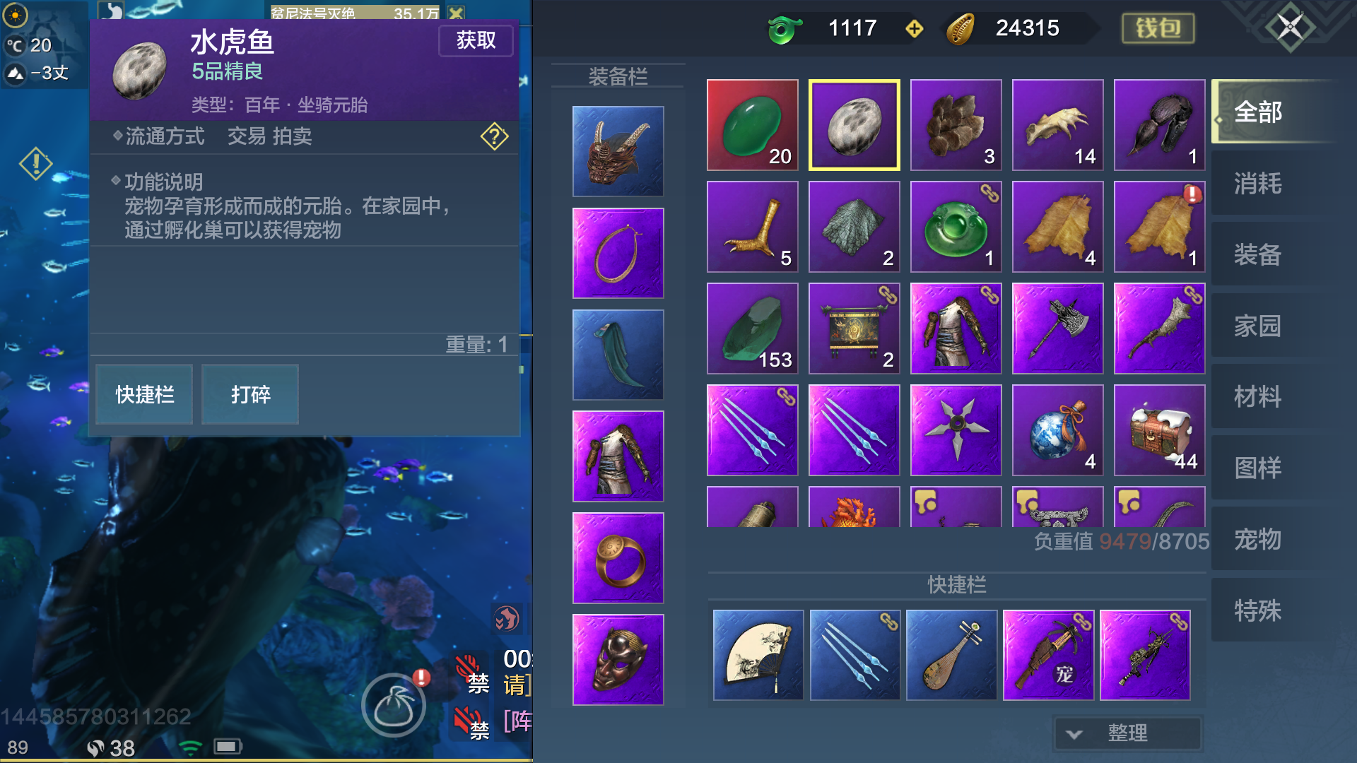 水虎鱼可以养吗? - 妄想山海综合 | taptap 妄想山海社区
