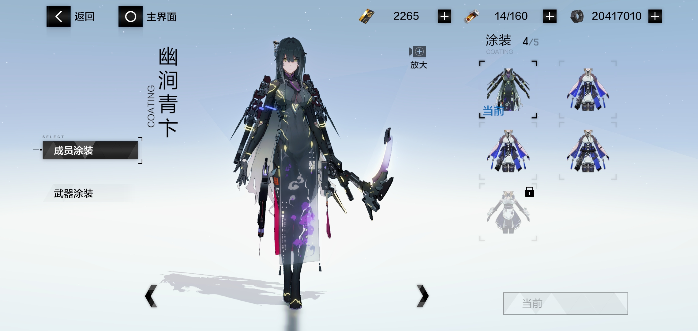 最喜欢特效皮肤