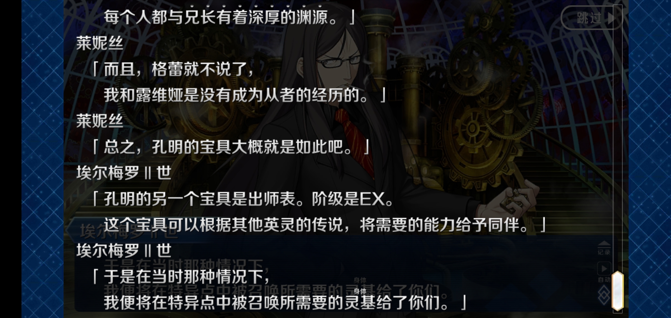 一直觉得孔明宝具就算强化后也只有c感觉有点难受 我多少有点孔明吹 没想到 命运 冠位指定 Fate Grand Order 综合 Taptap 命运 冠位指定 Fate Grand Order 社区
