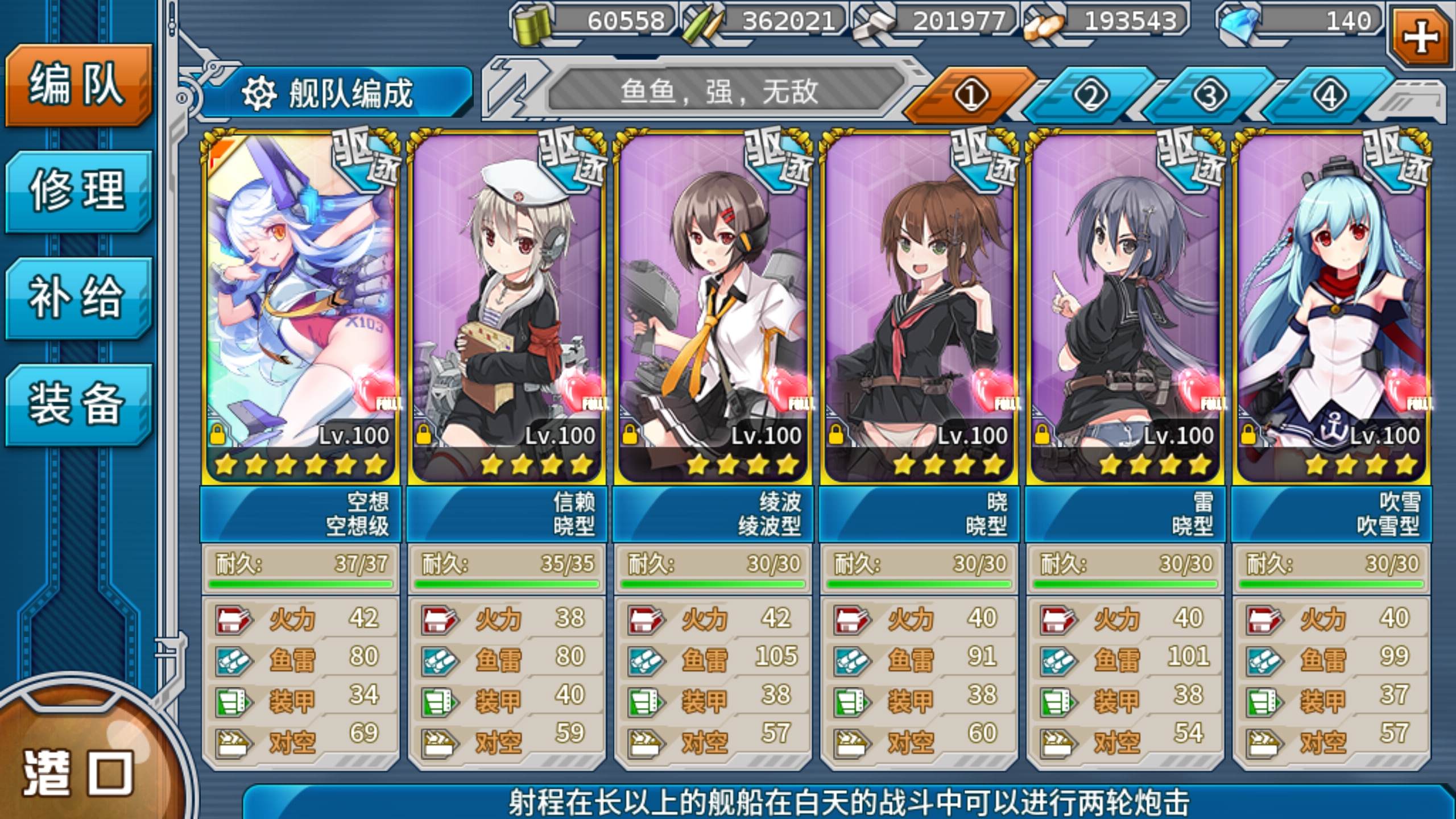 战舰少女r综合 | taptap 战舰少女r社区