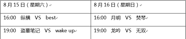 8月15日末伏夏盡活動|三國殺 - 第3張