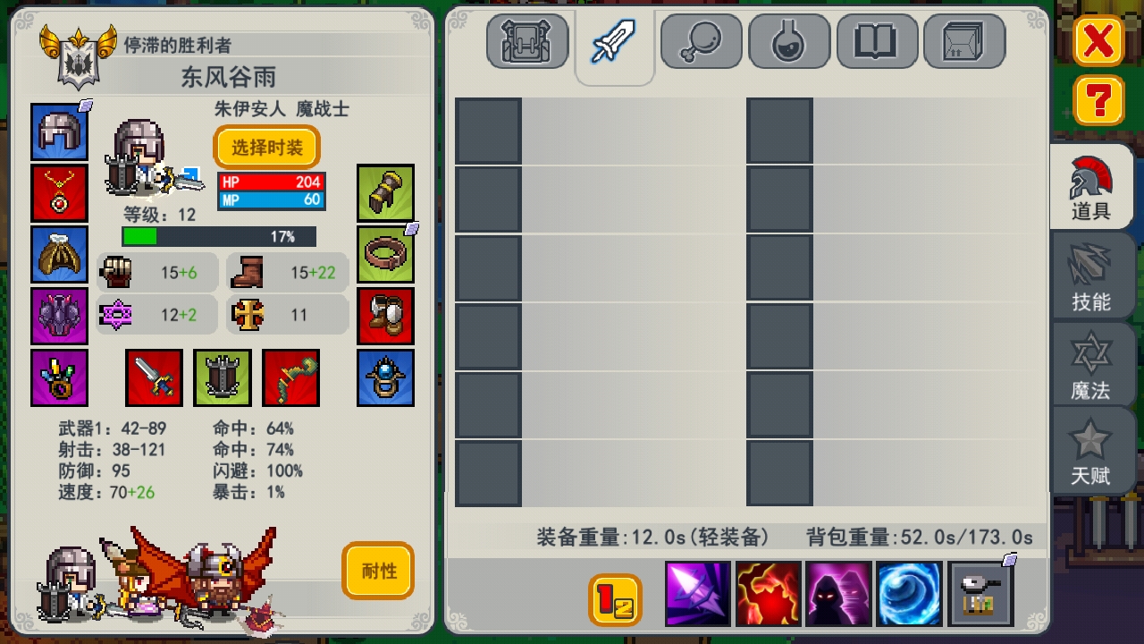 这游戏闪避是怎么算的