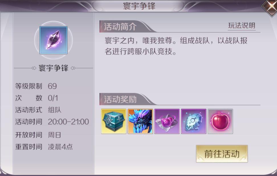 【新版本爆料】寰宇争锋新地图，随机挑战玩法抢先看