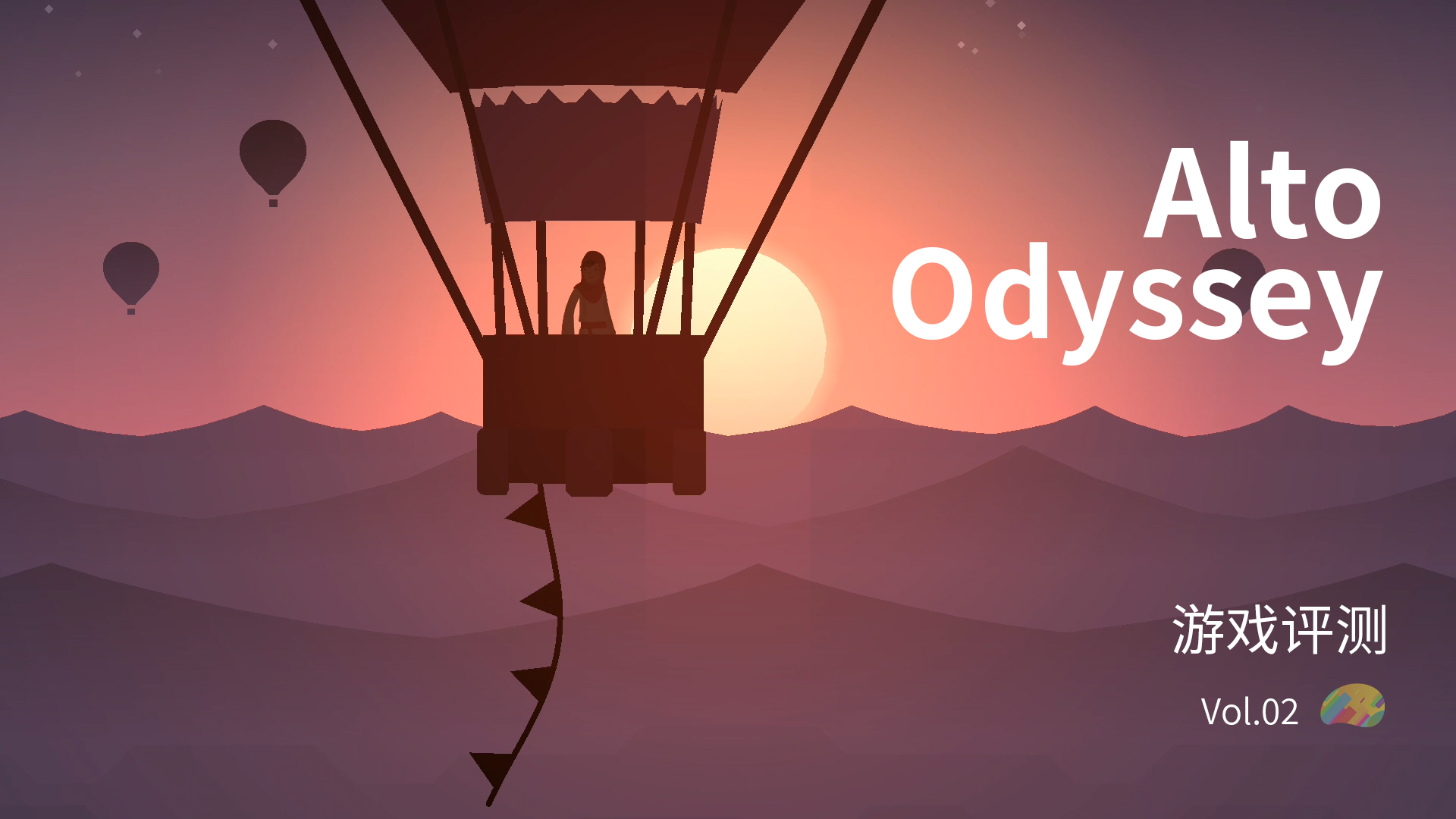 Alto:Odyssey游戏评测 这个世界如此美丽|芒果方块