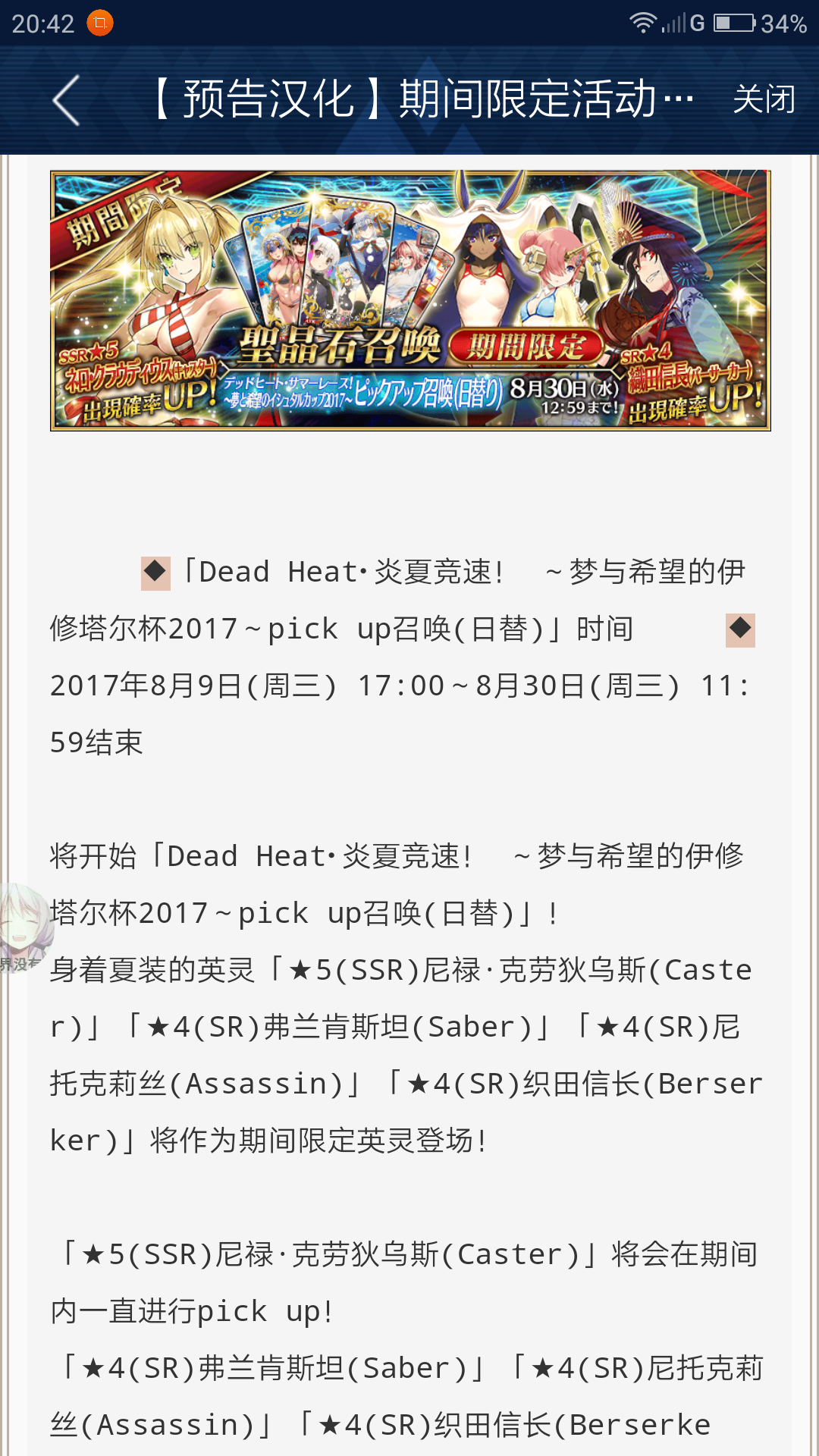 日服新泳装 韦天魔术棒 命运 冠位指定 Fate Grand Order 综合讨论 Taptap 命运 冠位指定 Fate Grand Order 社区