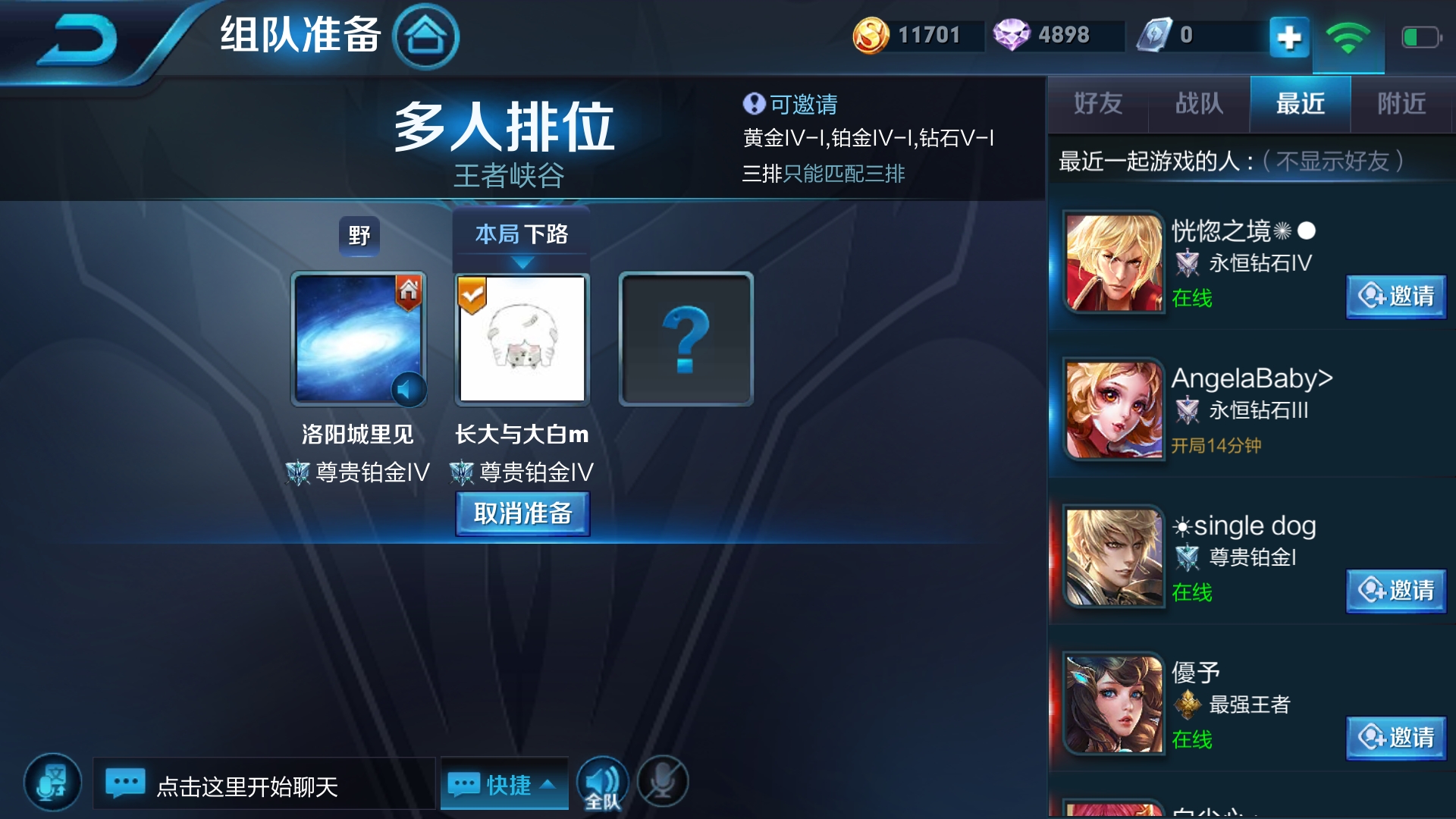 希望王者可以改一下匹配系统了 - 来自t-涛 | taptap 王者荣耀社区