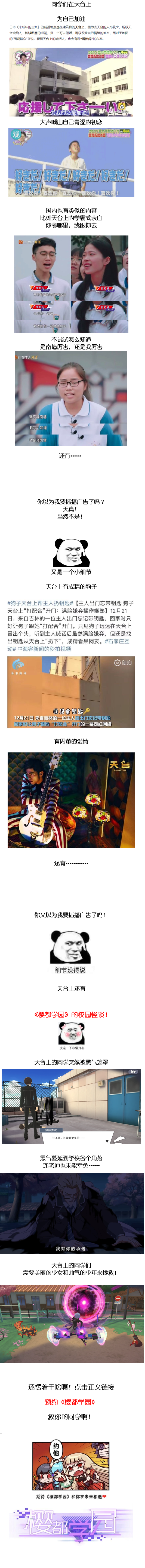 考研结束了 你的成绩如何呢 樱都学园综合讨论 Taptap 樱都学园社区