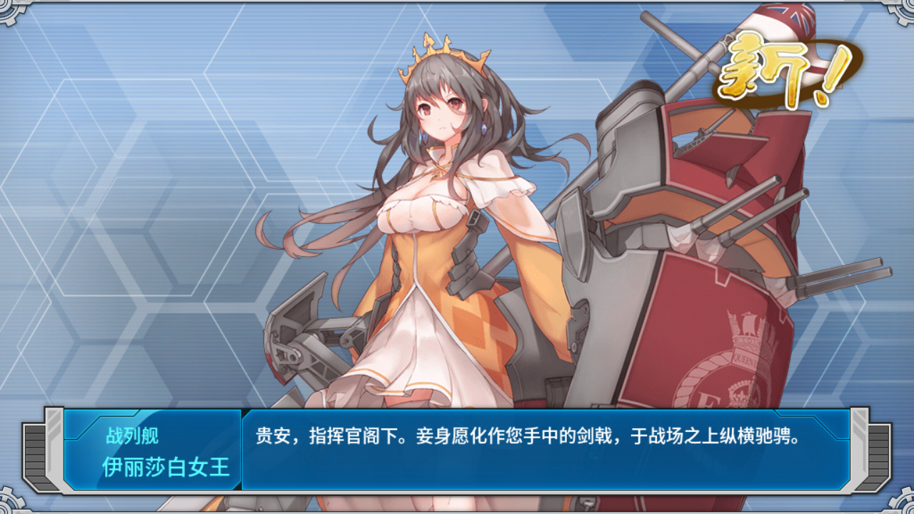 百级萌新竟因忘记账号从一级重肝|战舰少女r - 论坛 | taptap 发现好