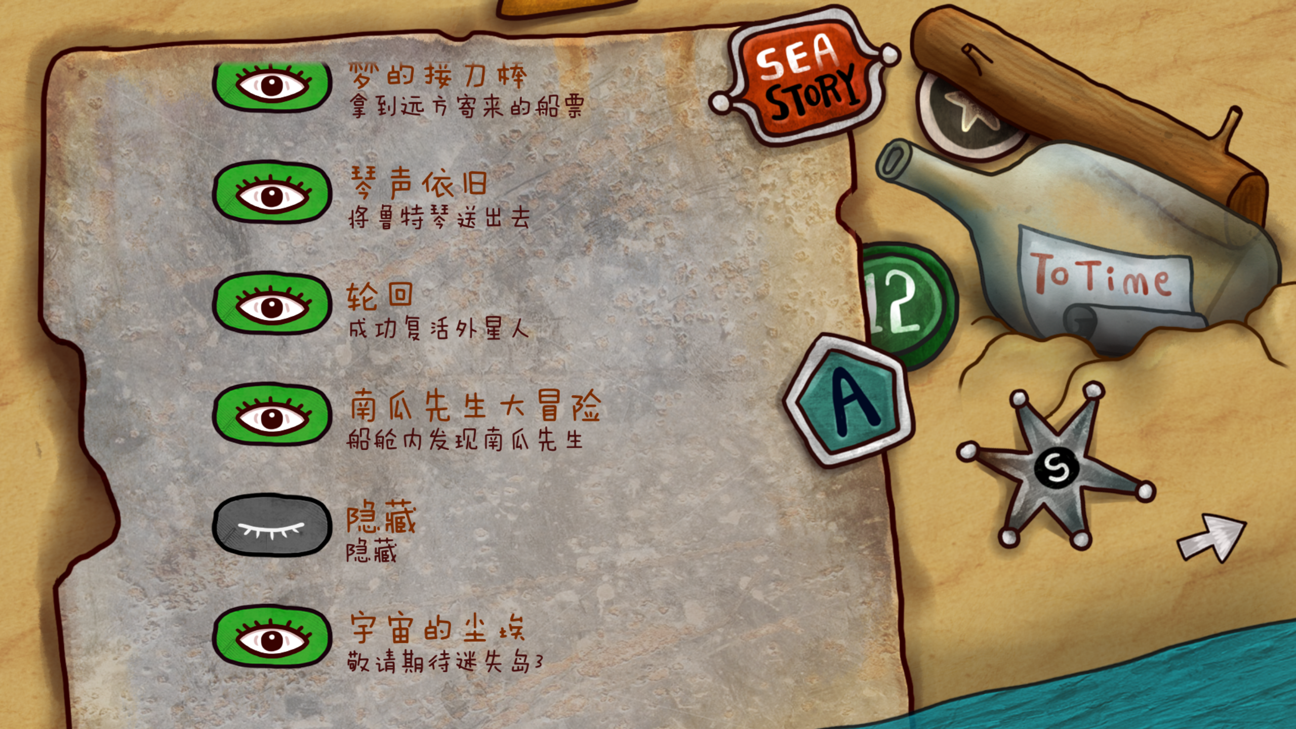 有大佬知道小三角在哪里么,就差这一个成就了