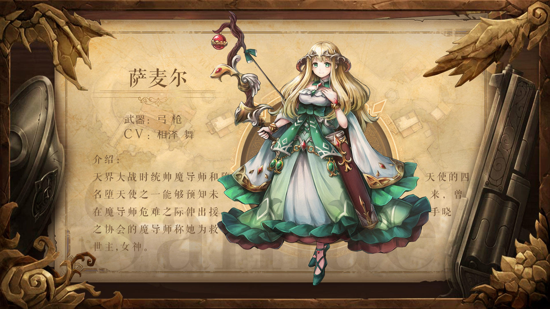 《次元影像》女神：萨麦尔