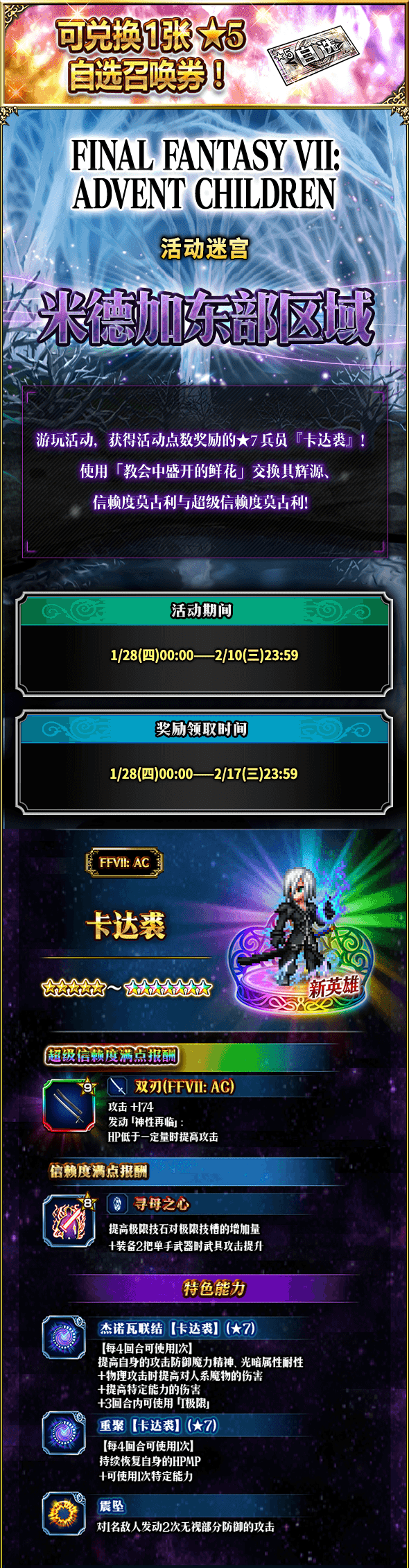 Ffbe Ac克劳德 Ac蒂法能力提升 最终幻想 勇气启示录综合讨论 Taptap 最终幻想 勇气启示录社区