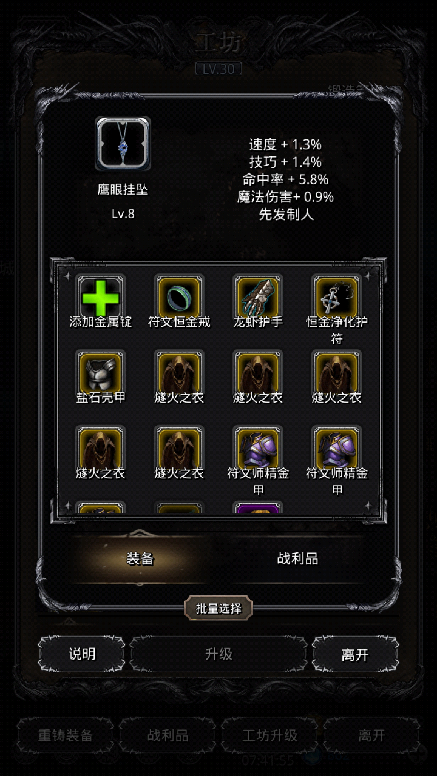 不是吧,这是安慰我吗 - 地下城堡2:黑暗觉醒综合 | taptap 地下城堡2