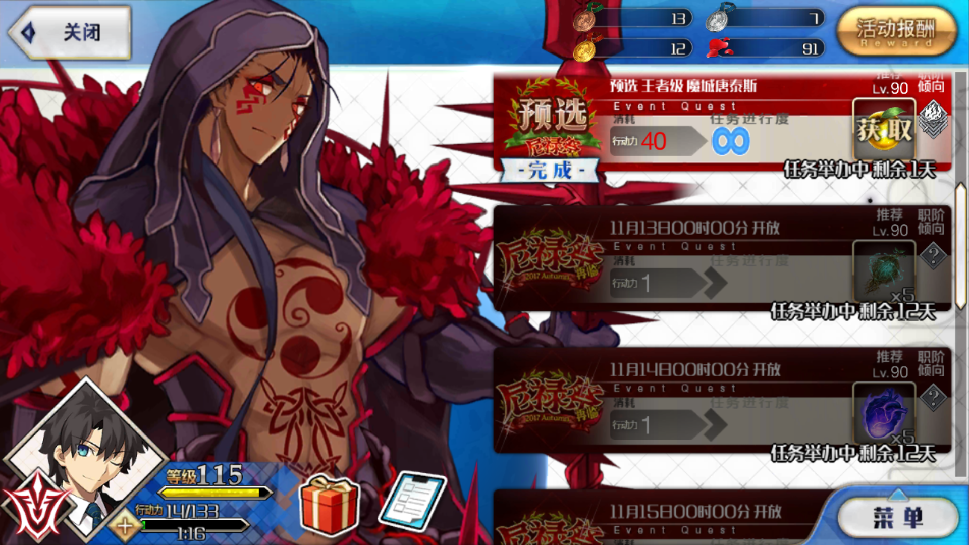 求一波有奖牌礼装的好友 - 命运-冠位指定(fate/grand order)综合