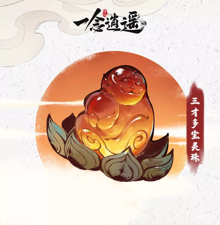 三清山 | 随葛洪仙师悟道，免费领取联动古宝|一念逍遥 - 第7张