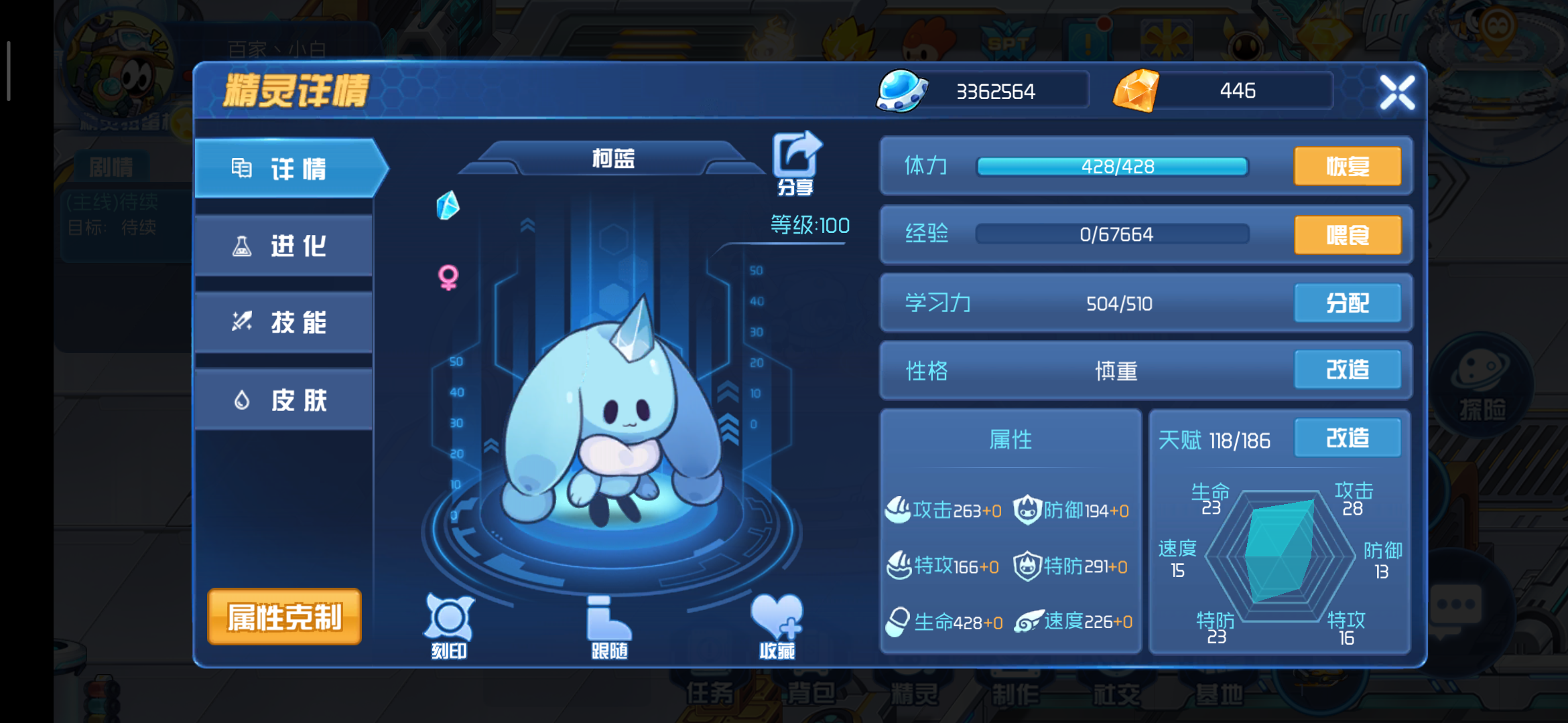 圣诞铃铛之柯蓝打法 - 赛尔号星球大战攻略 | taptap 赛尔号星球大战