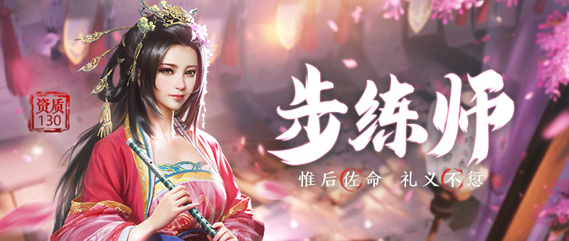 新武将现身 | 新女队核心，款款而来！