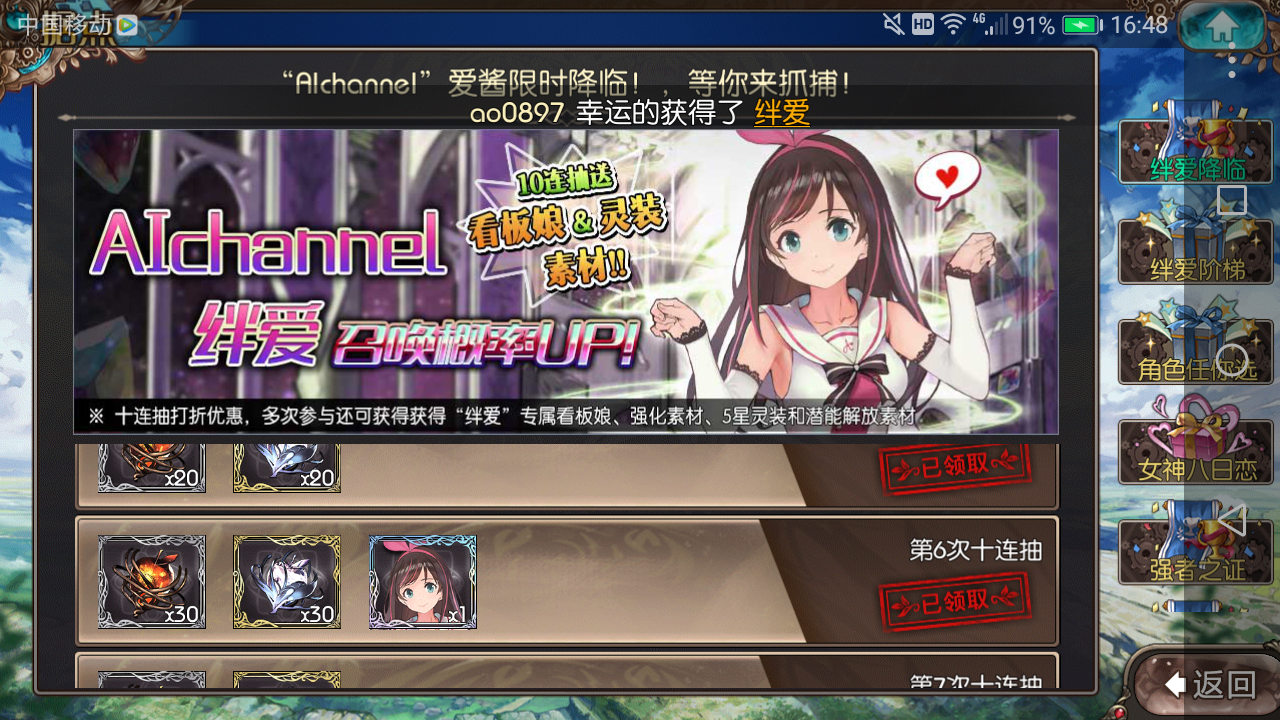 为什么没有领到绊爱 - 苍蓝境界综合 | taptap 苍蓝境界社区