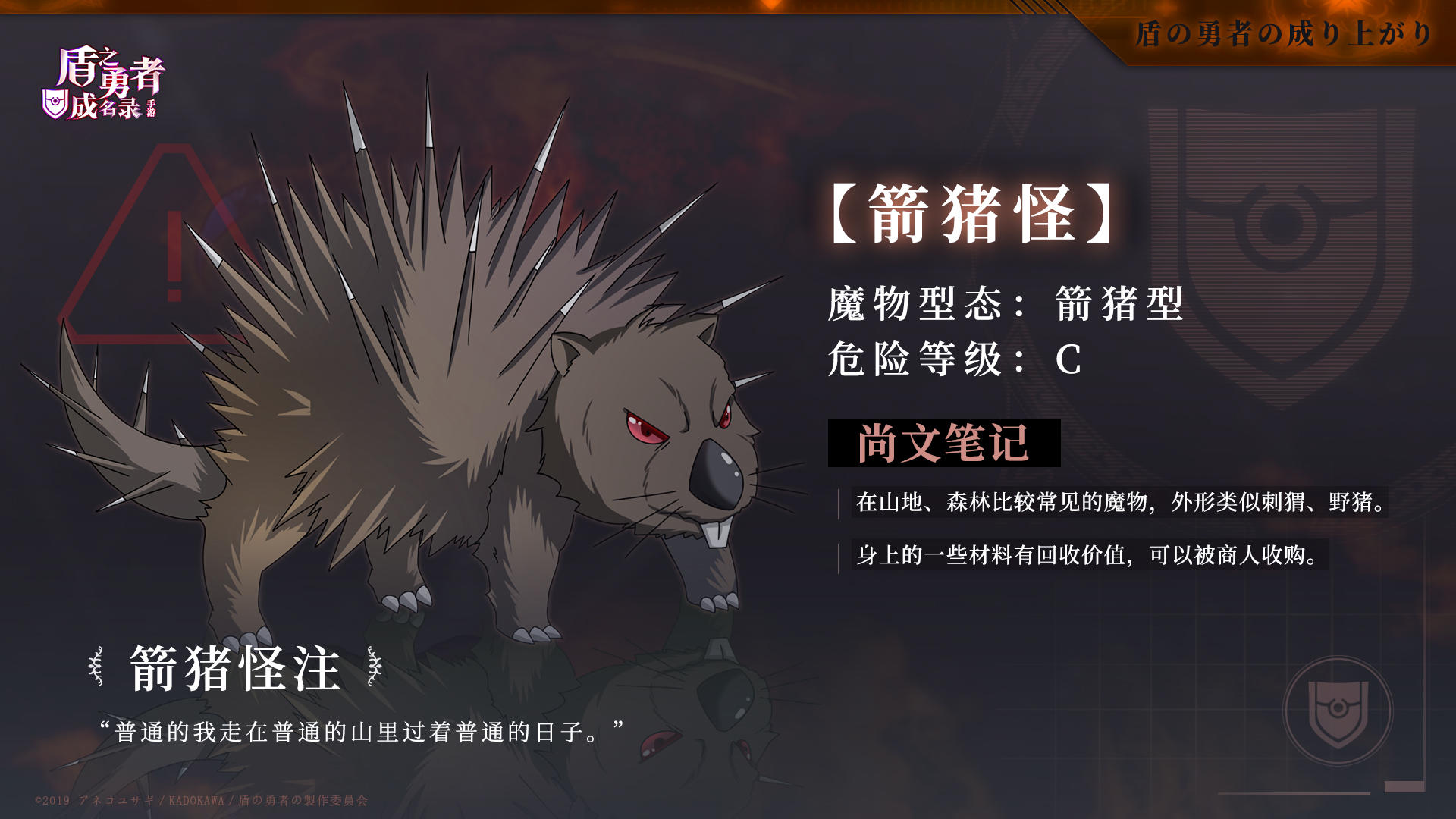 点击领取异世界的BBQ材料，针不戳！