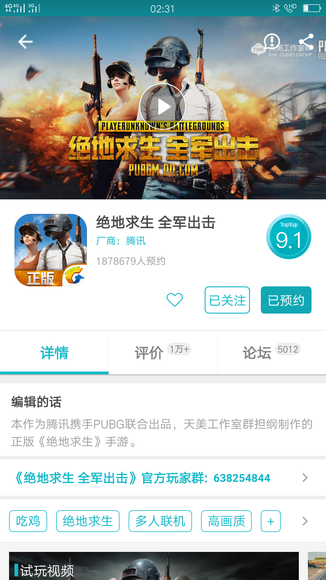 TapTap