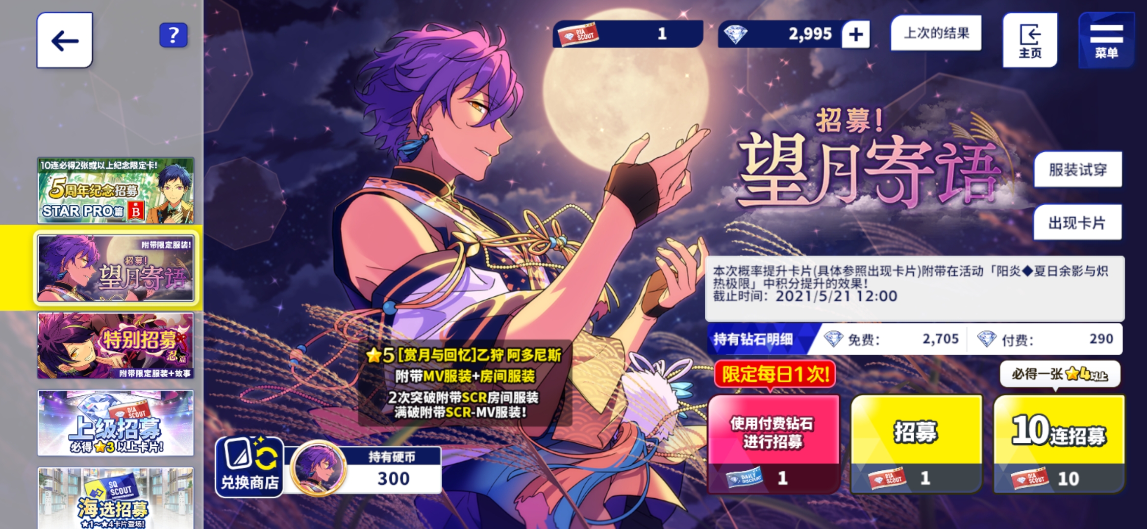 偶像梦幻祭2综合 | taptap 偶像梦幻祭2社区