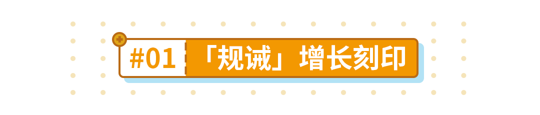 往世乐土｜「请」收下这份戒律使用指南|崩坏3 - 第4张