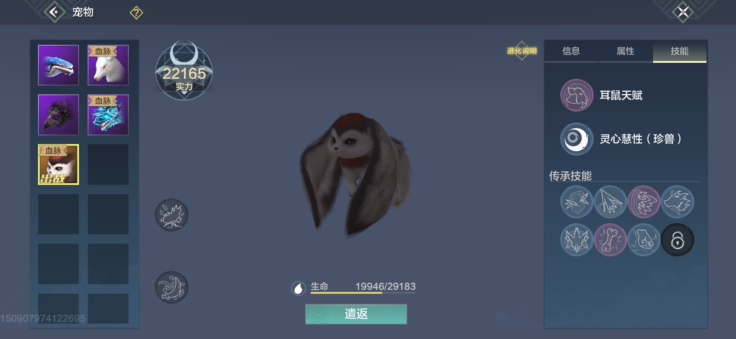 不枉我孵了两天的蛋升的技能,我一个45级耳鼠在一群50级之中显得格格