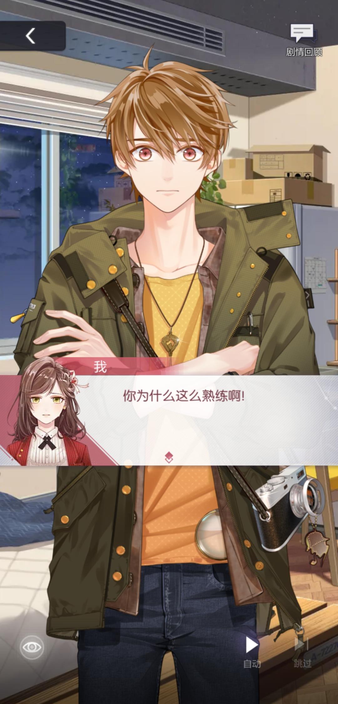 夏彦第四章个人线台词堆放