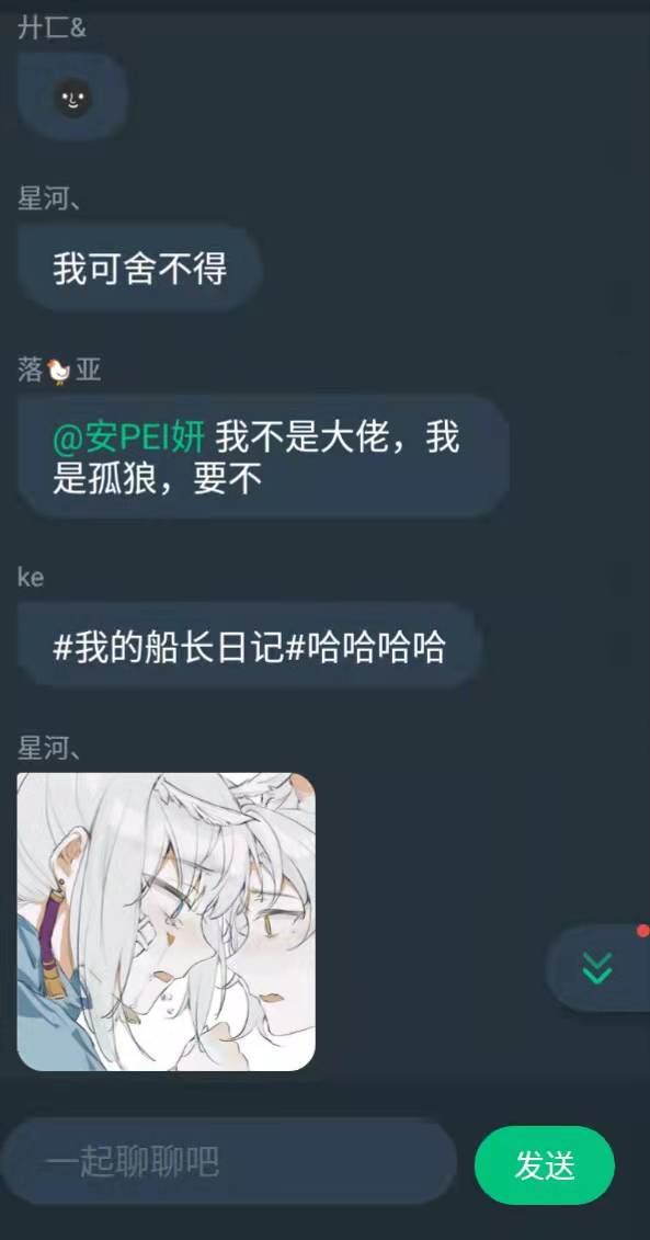 有人吃瓜吗|光·遇 - 第5张