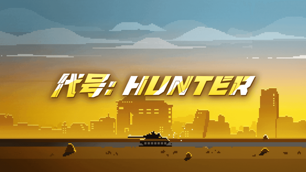 《代号：HUNTER》档案袋编号0708