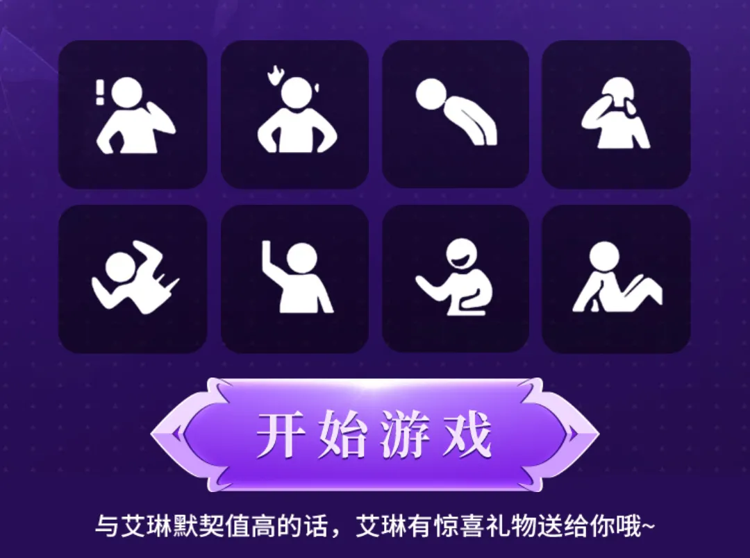 现金红包丨测测你和艾琳有多默契！|无神之界 - 第4张