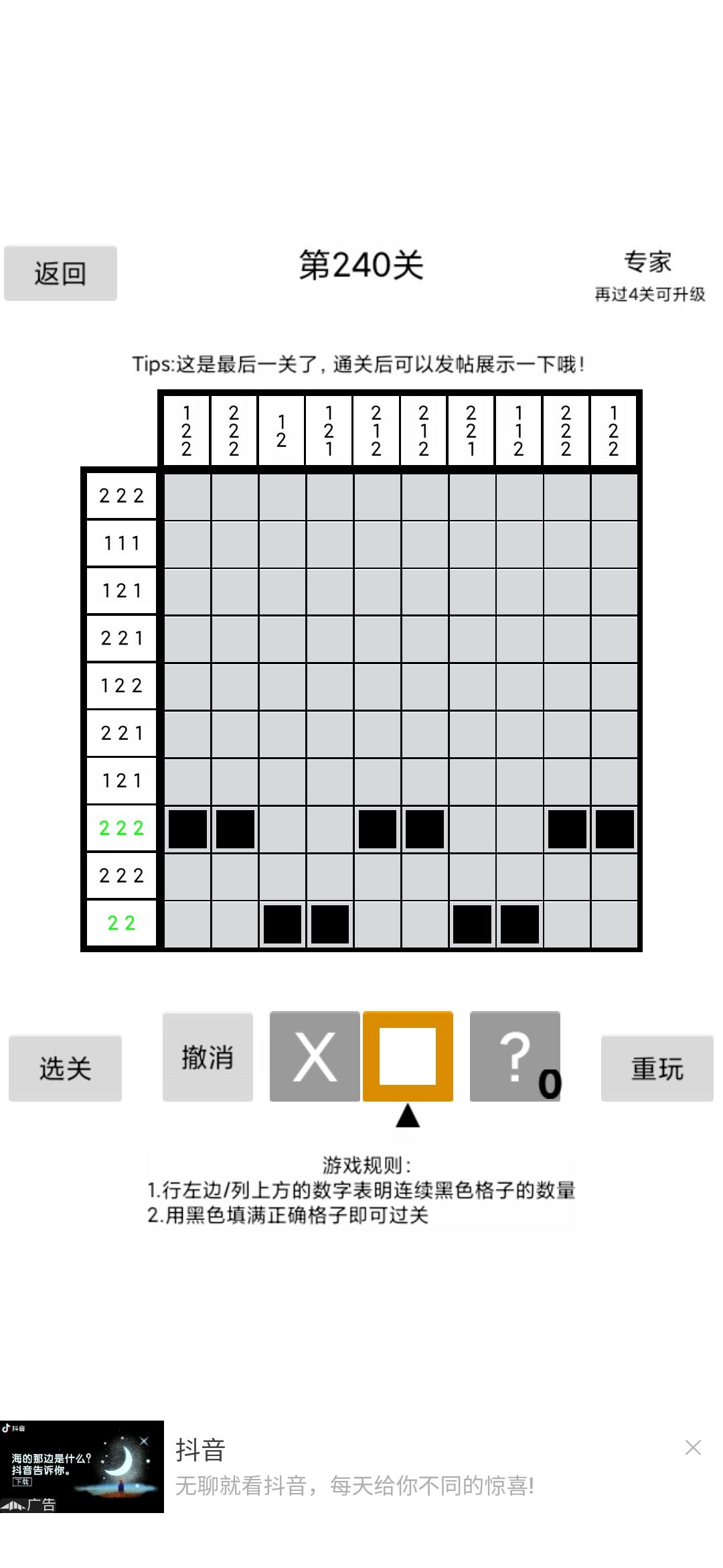 240关步骤思路详解