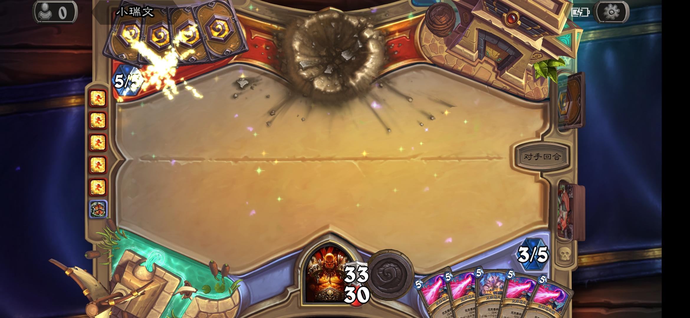 教大家一个“火 球 战”