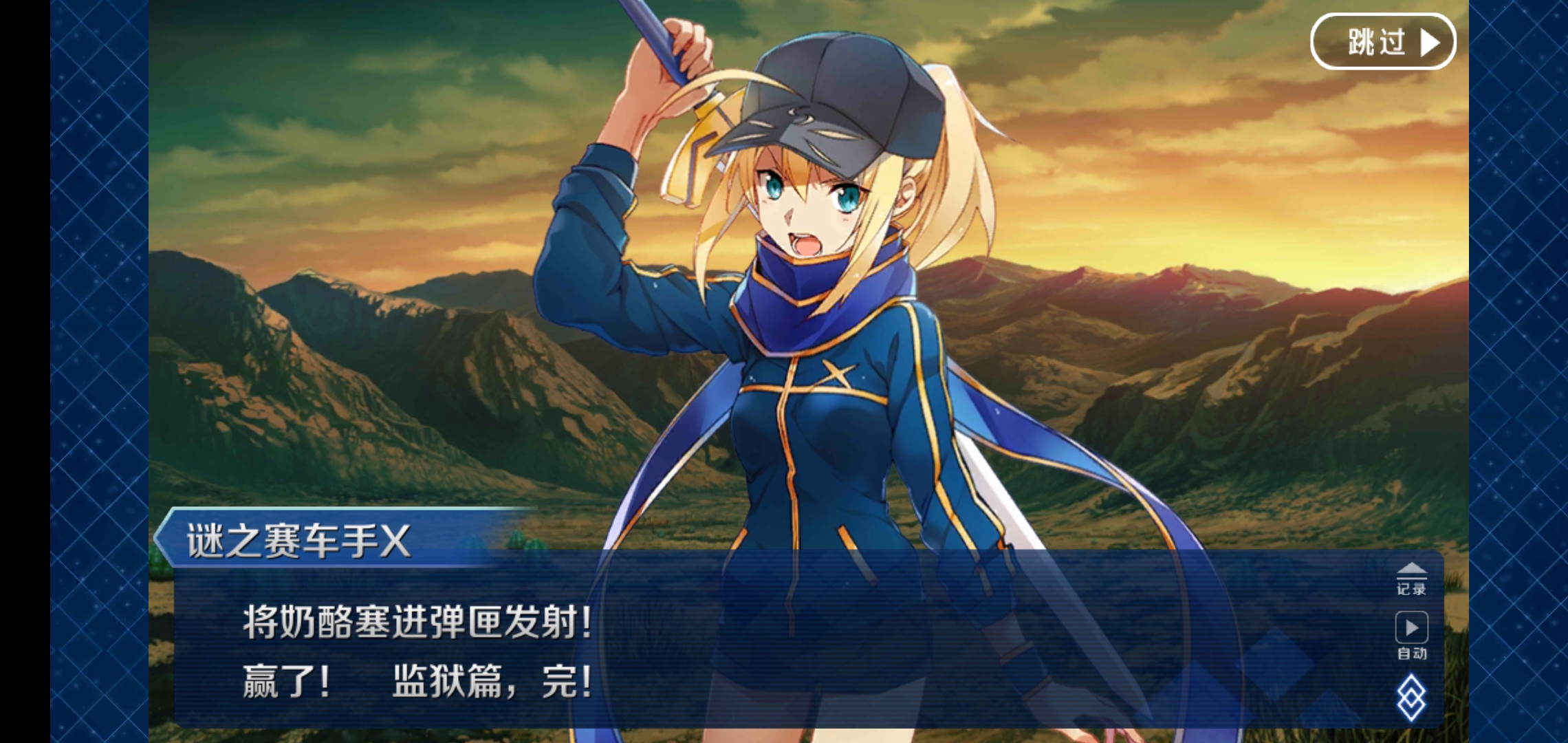 我赢了 第三部 完 命运 冠位指定 Fate Grand Order 综合讨论 Taptap 命运 冠位指定 Fate Grand Order 社区