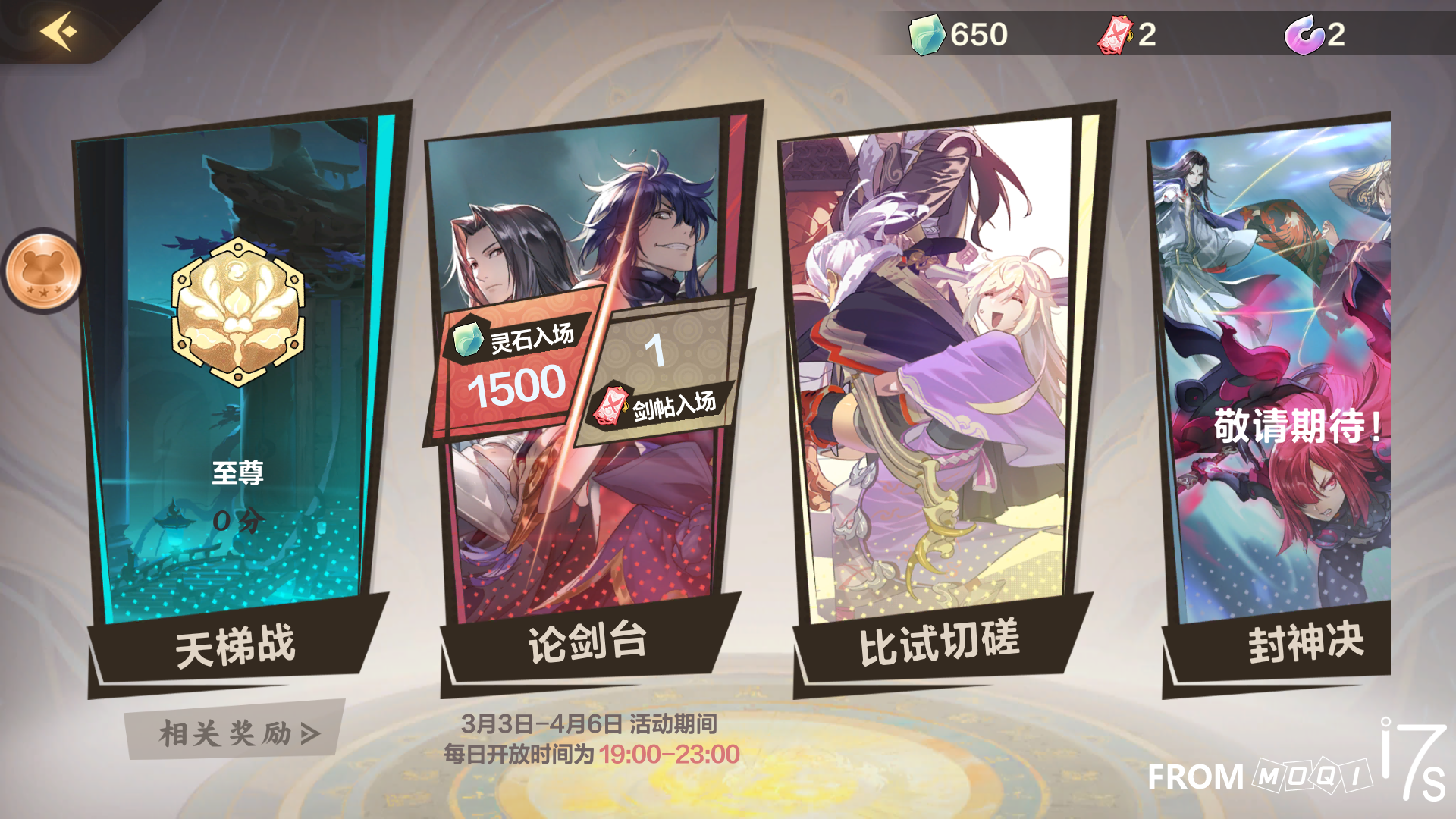 七天上至尊完成，下面是卡组分享