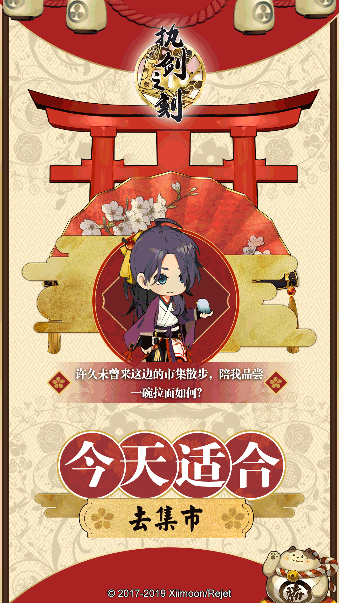 《执剑之刻》测一测：你今日适合做什么？