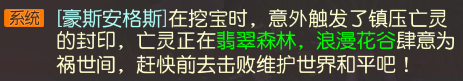 有杀气童话2神秘宝图位置在哪 神秘宝藏活动玩法攻略