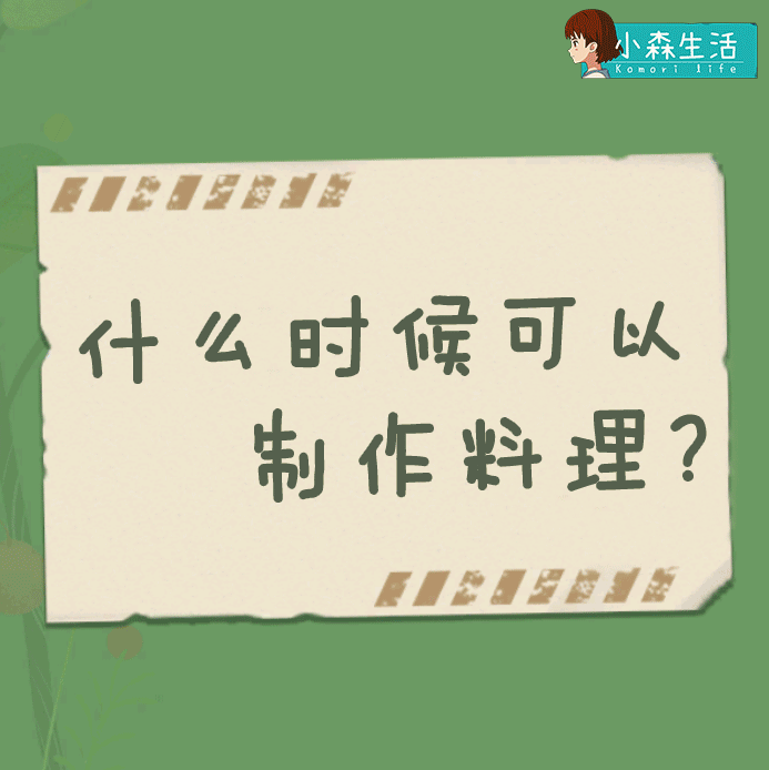 进村第一天，这份小森探索指南请务必查收！