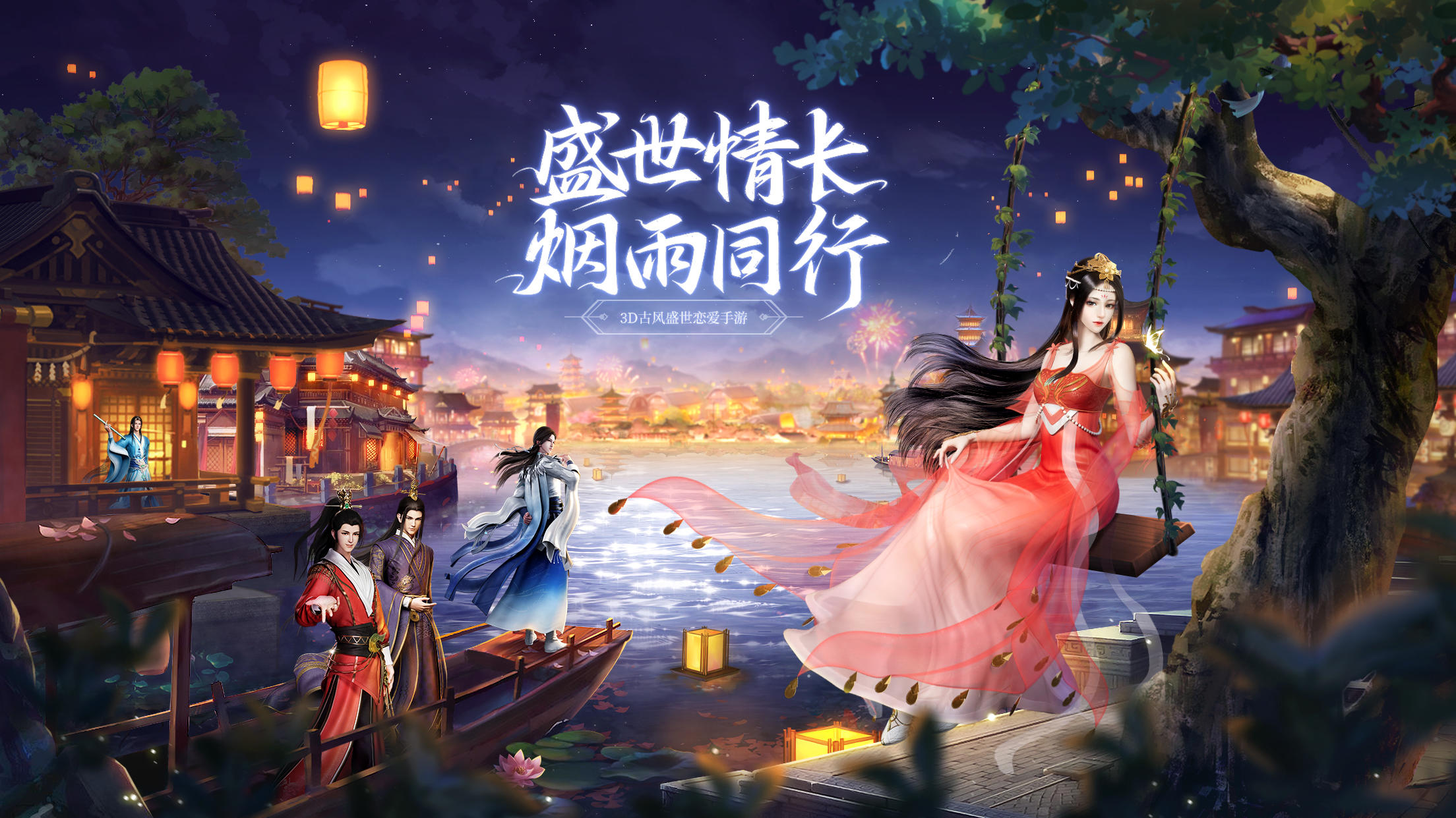 《盛唐烟雨》主策自述：梦回盛世，寻梦少女