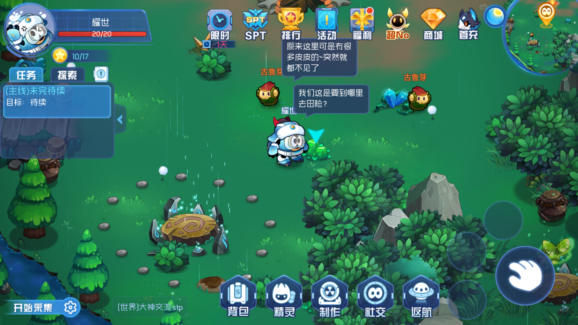 天选之子嘛我这是|赛尔号星球大战 - 论坛 | taptap 发现好游戏