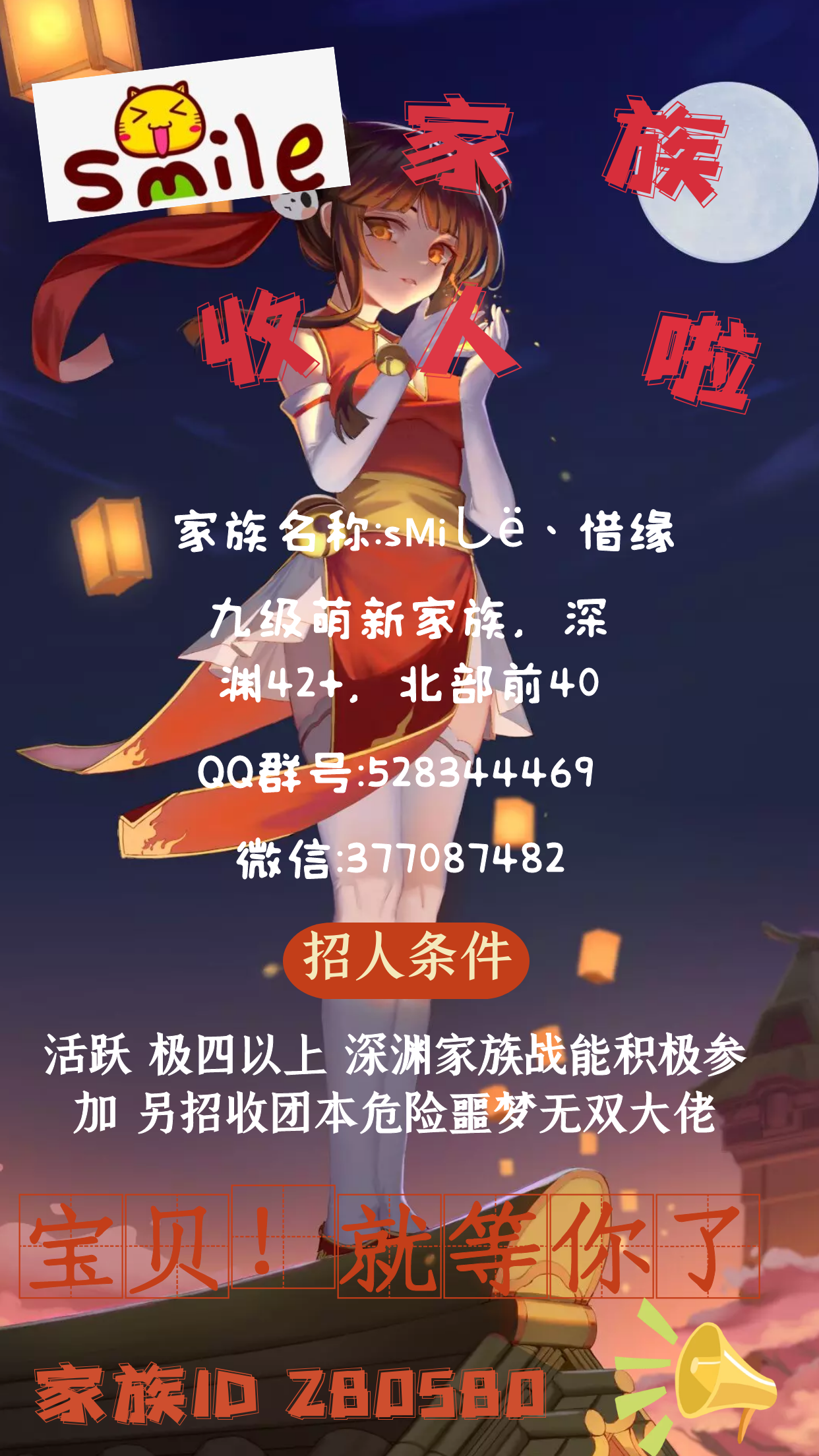 无双头目选手看过来 忍者必须死3家族招募 Taptap 忍者必须死3社区
