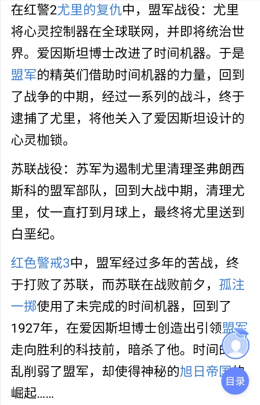 假设第三阵营 像红警3日冕剧情里的帝国 全球行动综合讨论 Taptap 全球行动社区