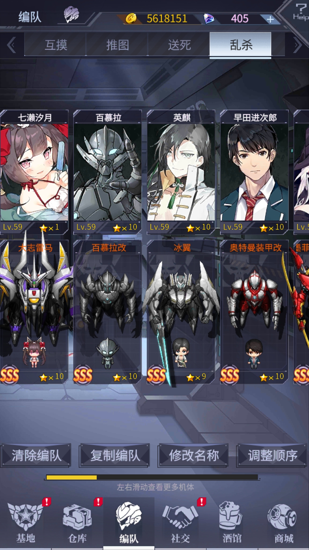 冰翼终于摸完了,队伍总算有点样子了 | taptap 明天:机动战队社区